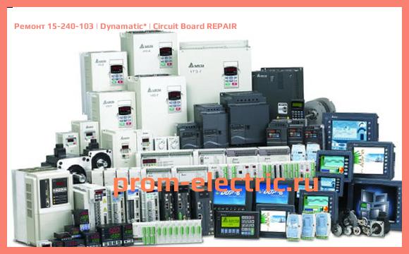 Image [РЕМОНТ] 15-240-103 | Dynamatic | Circuit Board REPAIR