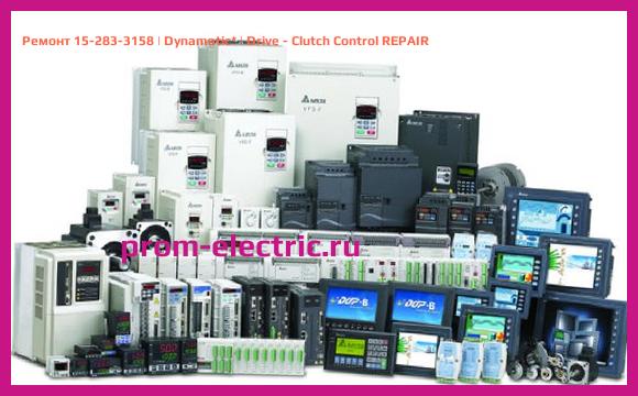 Image [РЕМОНТ] 15-283-3158 | Dynamatic | Drive - Clutch Control REPAIR
