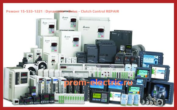 Image [РЕМОНТ] 15-533-1221 | Dynamatic | Drive - Clutch Control REPAIR