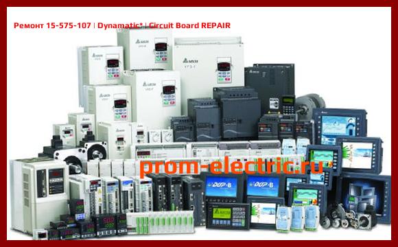 Image [РЕМОНТ] 15-575-107 | Dynamatic | Circuit Board REPAIR