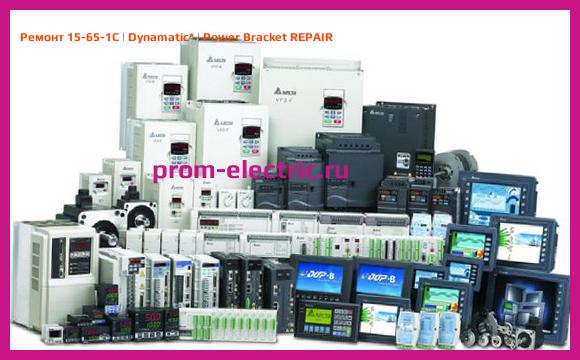 Image [РЕМОНТ] 15-65-1C | Dynamatic | Power Bracket REPAIR