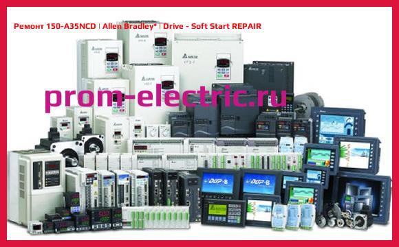 Image [РЕМОНТ] 150-A35NCD | Allen Bradley | Drive - Soft Start REPAIR