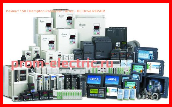 Image [РЕМОНТ] 150 | Hampton Products | Drive - DC Drive REPAIR