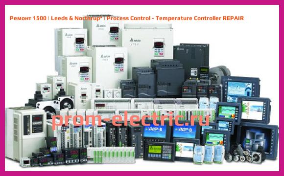 Image [РЕМОНТ] 1500 | Leeds & Northrup | Process Control - Temperature Controller REPAIR