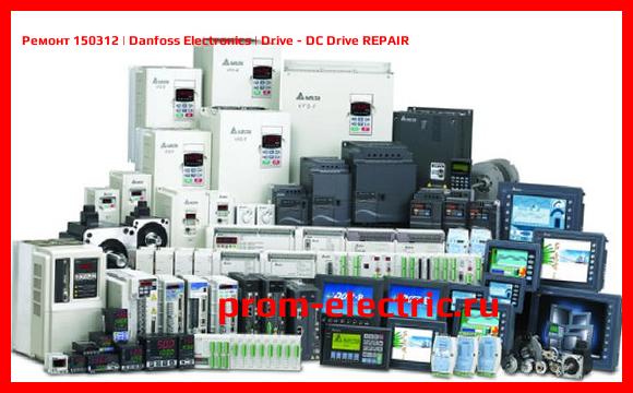Image [РЕМОНТ] 150312 | Danfoss Electronics | Drive - DC Drive REPAIR