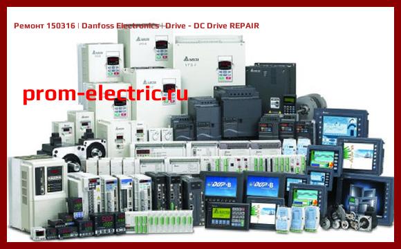 Image [РЕМОНТ] 150316 | Danfoss Electronics | Drive - DC Drive REPAIR
