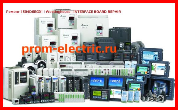 Image [РЕМОНТ] 1504D6EG01 | Westinghouse | INTERFACE BOARD REPAIR