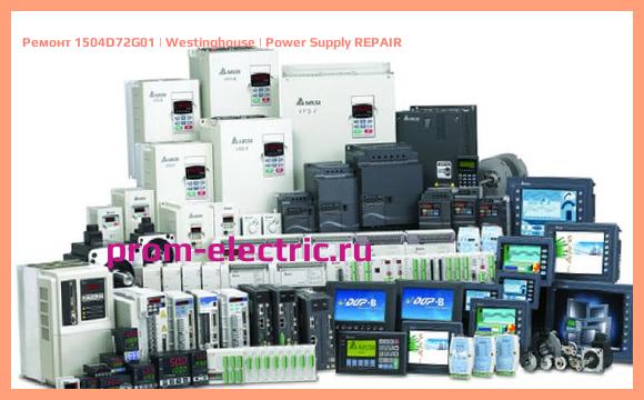 Image [РЕМОНТ] 1504D72G01 | Westinghouse | Power Supply REPAIR
