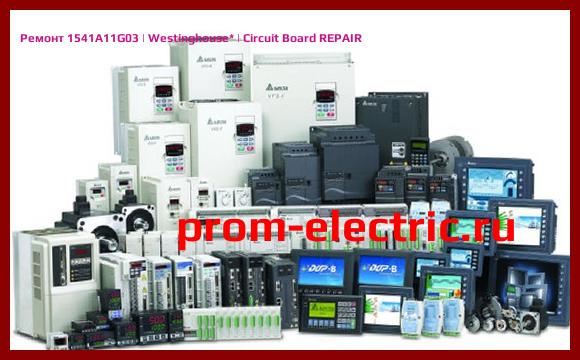 Image [РЕМОНТ] 1541A11G03 | Westinghouse | Circuit Board REPAIR