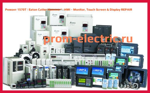 Image [РЕМОНТ] 1570T | Eaton Cutler Hammer | HMI - Monitor, Touch Screen & Display REPAIR