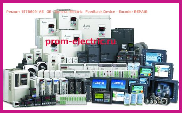 Image [РЕМОНТ] 157B6091AE | GE - General Electric | Feedback Device - Encoder REPAIR