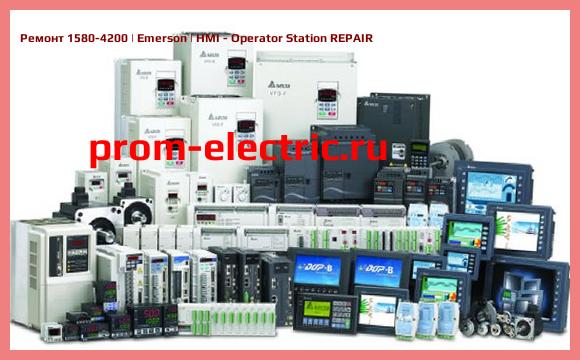 Image [РЕМОНТ] 1580-4200 | Emerson | HMI - Operator Station REPAIR