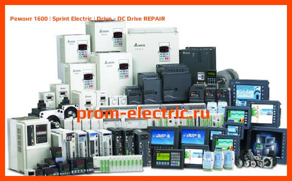 Image [РЕМОНТ] 1600 | Sprint Electric | Drive - DC Drive REPAIR