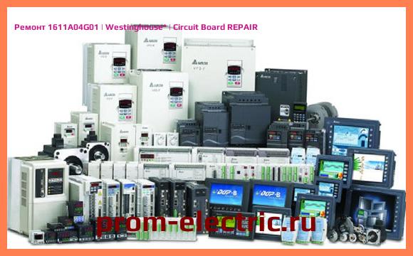 Image [РЕМОНТ] 1611A04G01 | Westinghouse | Circuit Board REPAIR