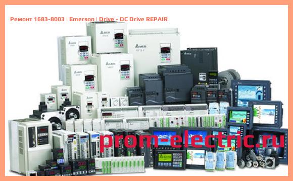 Image [РЕМОНТ] 1683-8003 | Emerson | Drive - DC Drive REPAIR