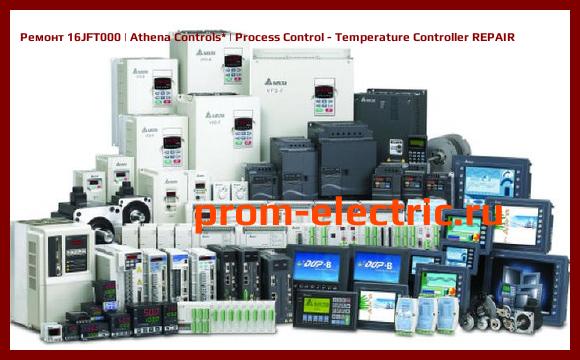Image [РЕМОНТ] 16JFT000 | Athena Controls | Process Control - Temperature Controller REPAIR
