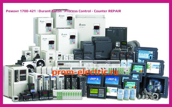 Image [РЕМОНТ] 1700-421 | Durant-Eaton | Process Control - Counter REPAIR