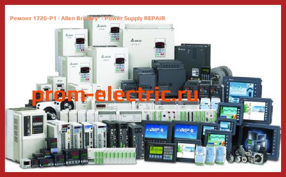 Image [РЕМОНТ] 1720-P1 | Allen Bradley | Power Supply REPAIR