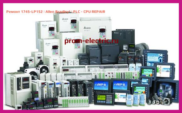 Image [РЕМОНТ] 1745-LP152 | Allen Bradley | PLC - CPU REPAIR