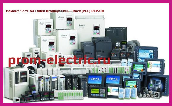 Image [РЕМОНТ] 1771-A4 | Allen Bradley | PLC - Rack (PLC) REPAIR