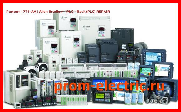 Image [РЕМОНТ] 1771-AA | Allen Bradley | PLC - Rack (PLC) REPAIR