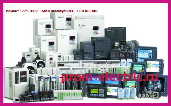 Image [РЕМОНТ] 1771-DXKT | Allen Bradley | PLC - CPU REPAIR