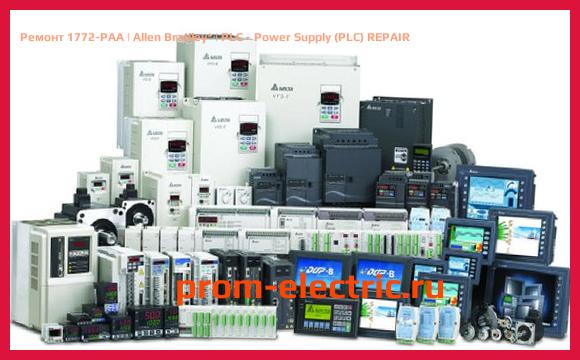 Image [РЕМОНТ] 1772-PAA | Allen Bradley | PLC - Power Supply (PLC) REPAIR