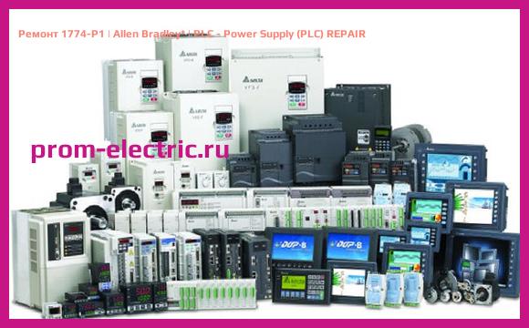 Image [РЕМОНТ] 1774-P1 | Allen Bradley | PLC - Power Supply (PLC) REPAIR
