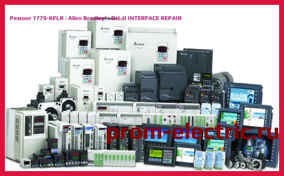 Image [РЕМОНТ] 1779-KFLR | Allen Bradley | DH-II INTERFACE REPAIR