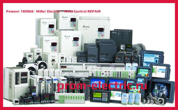 Image [РЕМОНТ] 180868 | Miller Electric | Weld Control REPAIR