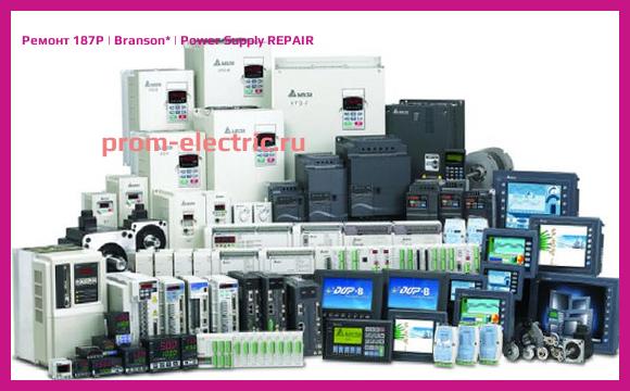 Image [РЕМОНТ] 187P | Branson | Power Supply REPAIR