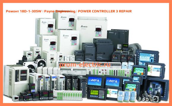 Image [РЕМОНТ] 18D-1-30SW | Payne Engineering | POWER CONTROLLER 3 REPAIR