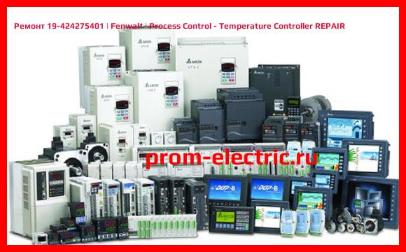 Image [РЕМОНТ] 19-424275401 | Fenwal | Process Control - Temperature Controller REPAIR