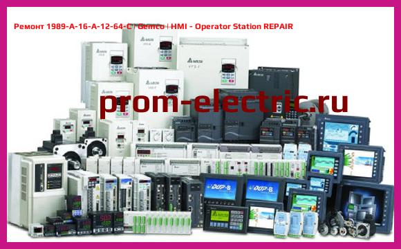 Image [РЕМОНТ] 1989-A-16-A-12-64-C | Gemco | HMI - Operator Station REPAIR