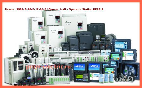 Image [РЕМОНТ] 1989-A-16-E-12-64-E | Gemco | HMI - Operator Station REPAIR