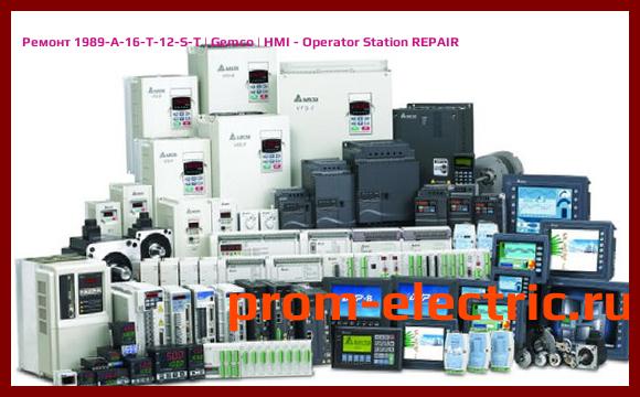 Image [РЕМОНТ] 1989-A-16-T-12-S-T | Gemco | HMI - Operator Station REPAIR