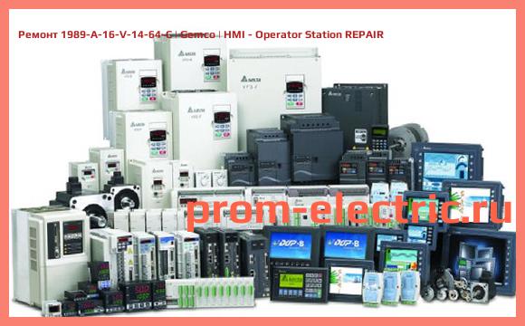 Image [РЕМОНТ] 1989-A-16-V-14-64-C | Gemco | HMI - Operator Station REPAIR