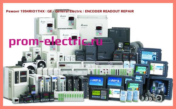 Image [РЕМОНТ] 1994RIO1THX | GE - General Electric | ENCODER READOUT REPAIR