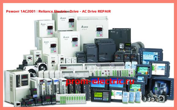 Image [РЕМОНТ] 1AC2001 | Reliance Electric | Drive - AC Drive REPAIR