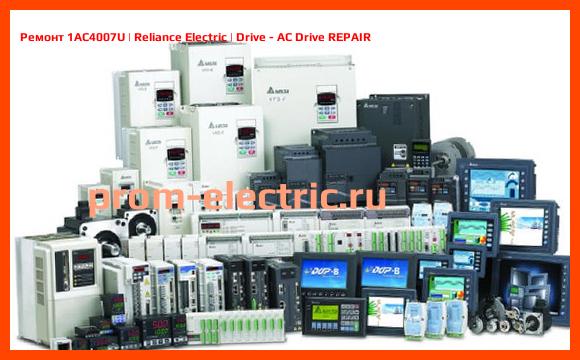 Image [РЕМОНТ] 1AC4007U | Reliance Electric | Drive - AC Drive REPAIR