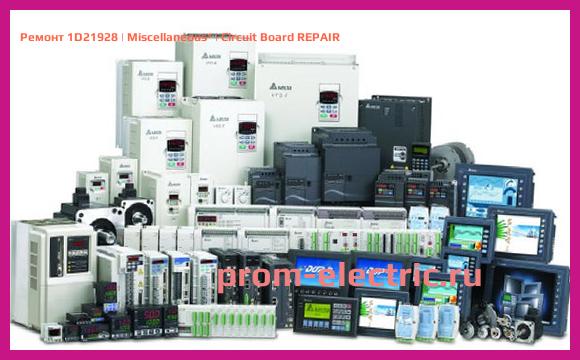 Image [РЕМОНТ] 1D21928 | Miscellaneous | Circuit Board REPAIR