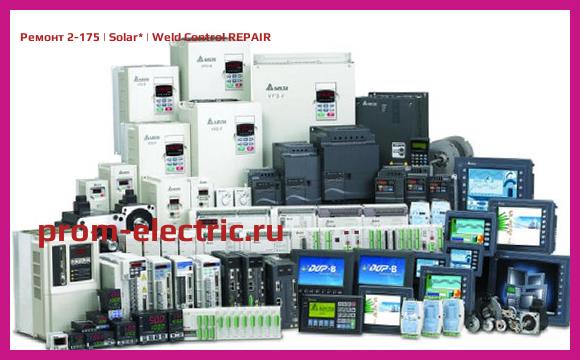Image [РЕМОНТ] 2-175 | Solar | Weld Control REPAIR