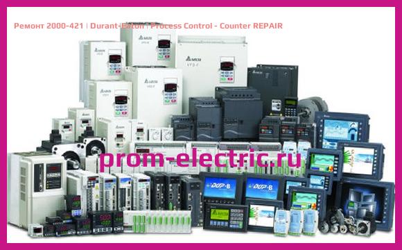 Image [РЕМОНТ] 2000-421 | Durant-Eaton | Process Control - Counter REPAIR