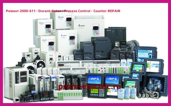 Image [РЕМОНТ] 2000-611 | Durant-Eaton | Process Control - Counter REPAIR