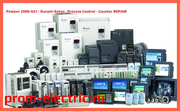 Image [РЕМОНТ] 2000-621 | Durant-Eaton | Process Control - Counter REPAIR