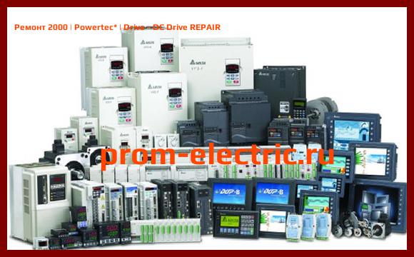 Image [РЕМОНТ] 2000 | Powertec | Drive - DC Drive REPAIR