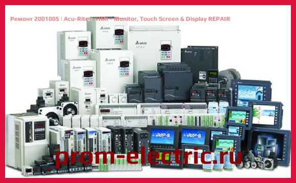 Image [РЕМОНТ] 2001005 | Acu-Rite | HMI - Monitor, Touch Screen & Display REPAIR