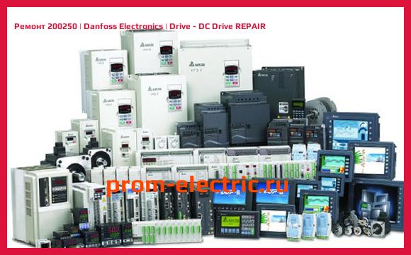 Image [РЕМОНТ] 200250 | Danfoss Electronics | Drive - DC Drive REPAIR