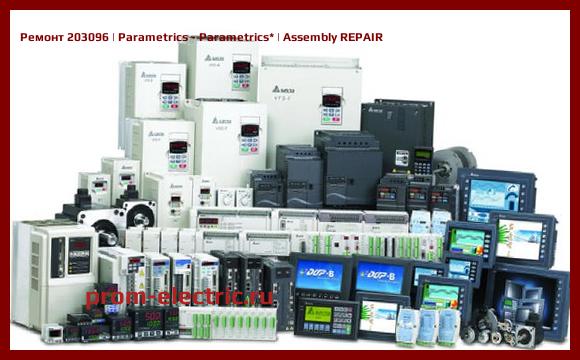 Image [РЕМОНТ] 203096 | Parametrics - Parametrics | Assembly REPAIR