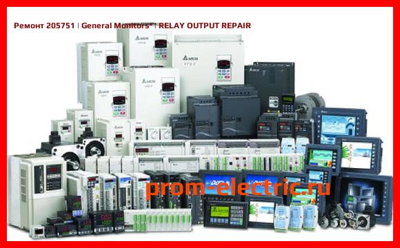 Image [РЕМОНТ] 205751 | General Monitors | RELAY OUTPUT REPAIR